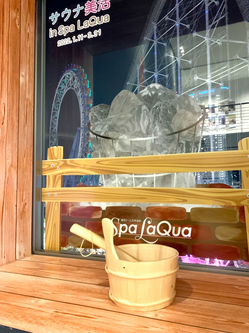 ふんわりハムカツさんの東京ドーム天然温泉 Spa LaQua(スパ ラクーア)のサ活写真