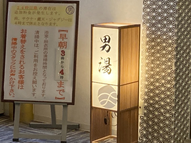 ダービーワールドさんの函館高温源泉 湯の箱こみちのサ活写真