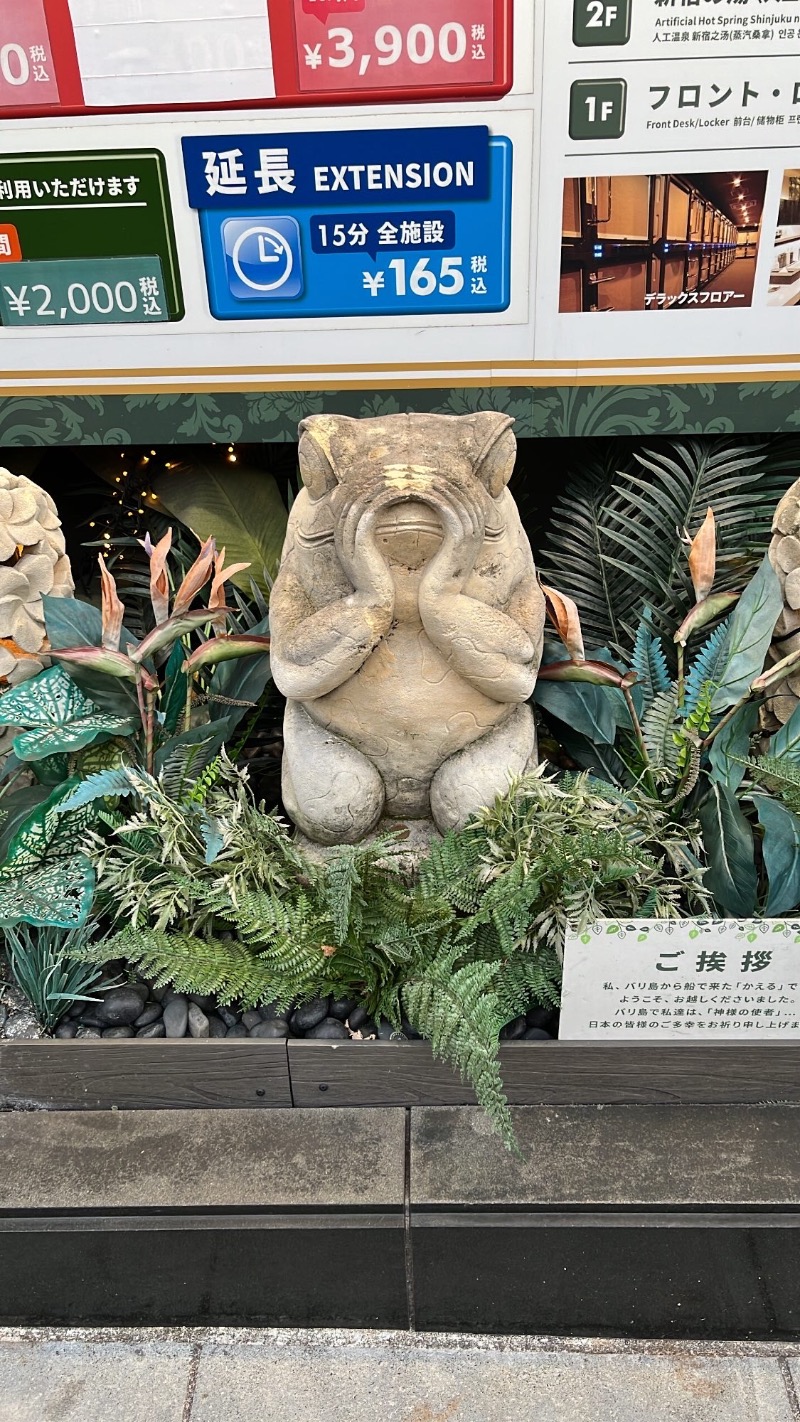 まっちゃんさんの豪華カプセルホテル安心お宿プレミア 新宿駅前店のサ活写真