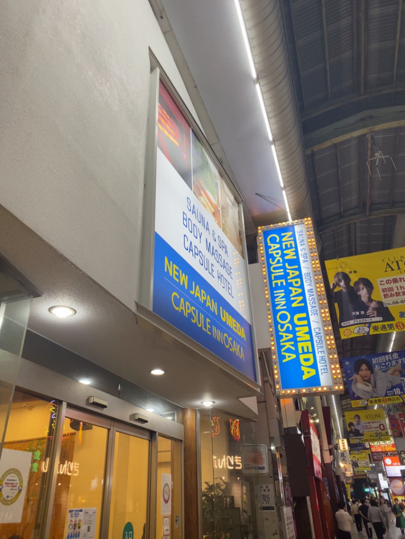 だいすけざうるすさんのニュージャパン 梅田店(カプセルイン大阪)のサ活写真