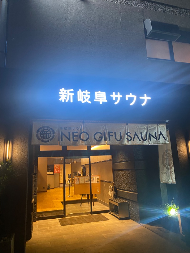だいすけざうるすさんの新岐阜サウナのサ活写真