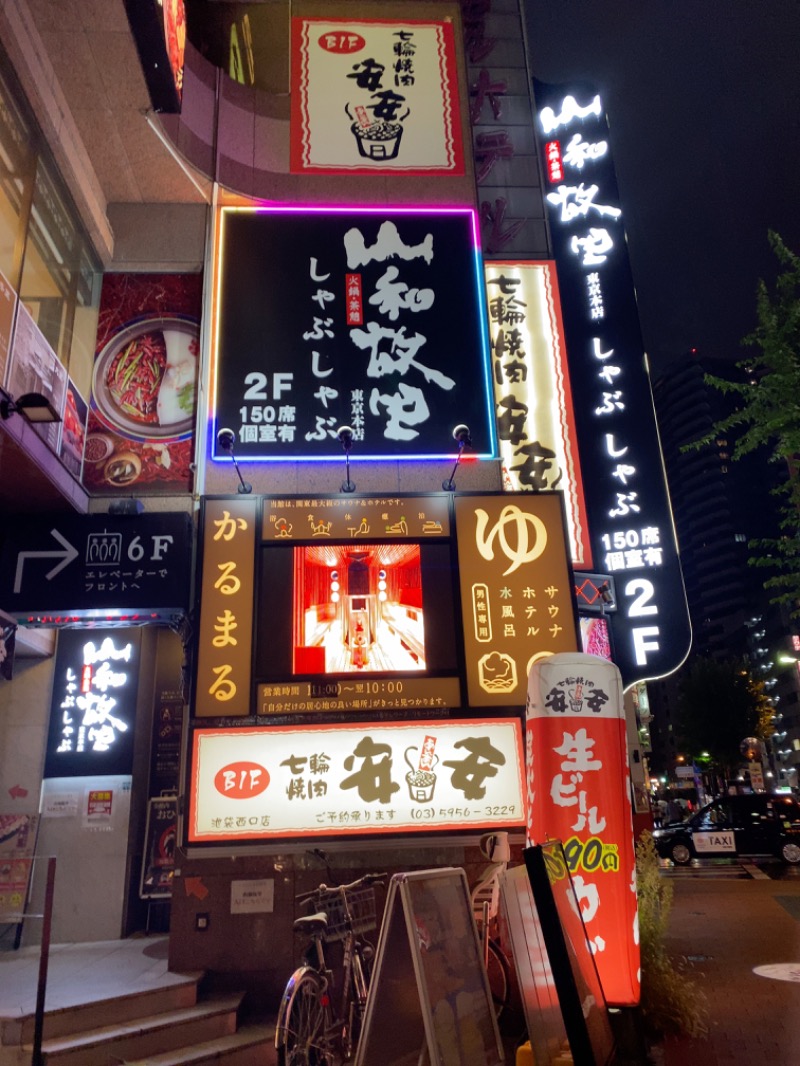 だいすけざうるすさんのサウナ&ホテル かるまる池袋のサ活写真