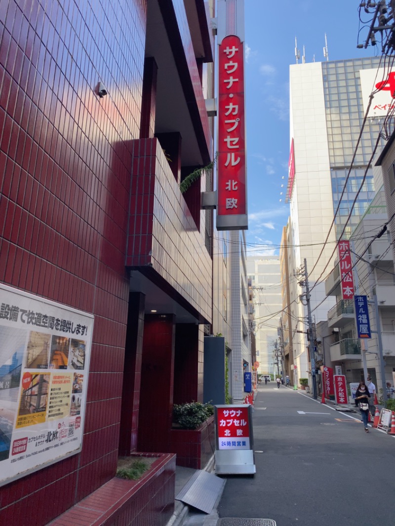 だいすけざうるすさんのサウナ&カプセルホテル 北欧のサ活写真
