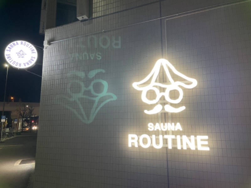 灼熱商社マンさんのSAUNA ROUTINEのサ活写真