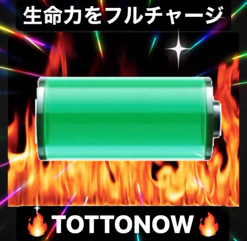 TOTTONOW (金森光平)さんのTOTTONOW (トットナウ)のサ活写真