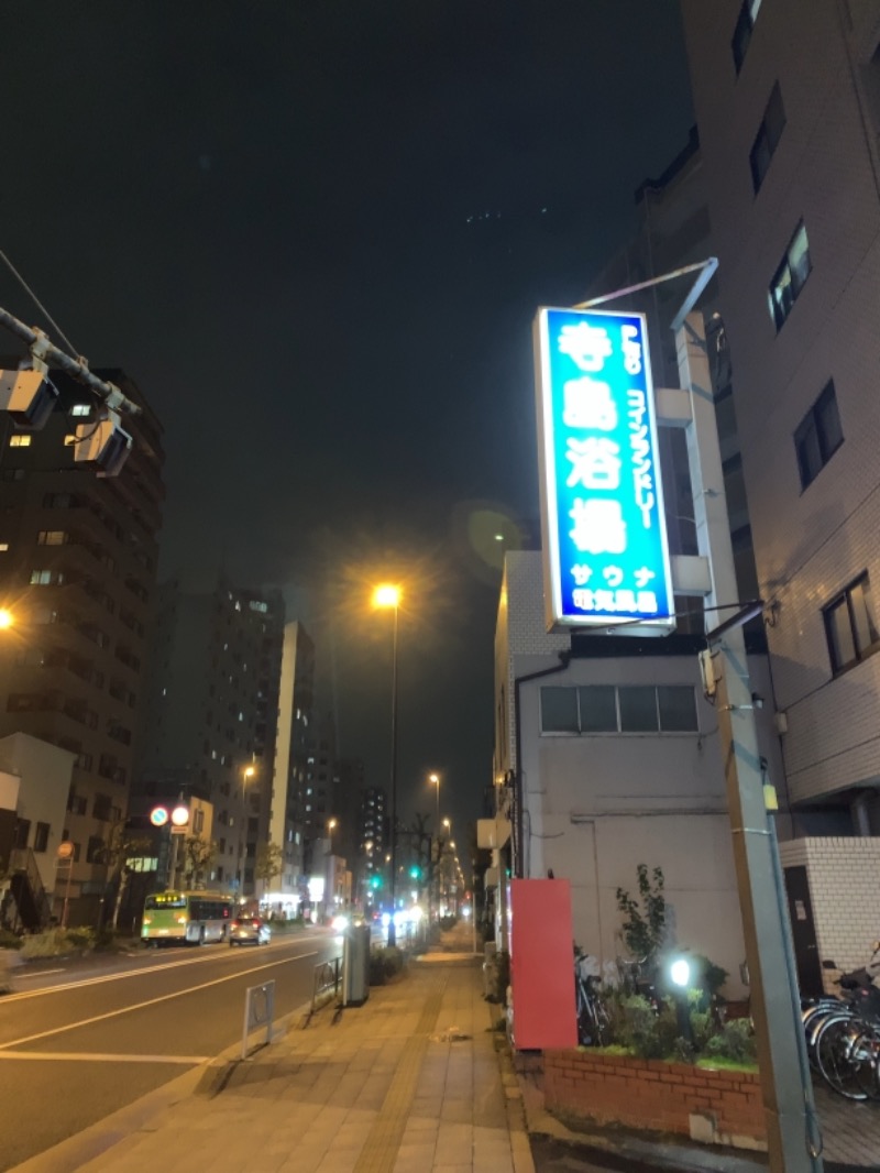 たこすさんの寺島浴場のサ活写真