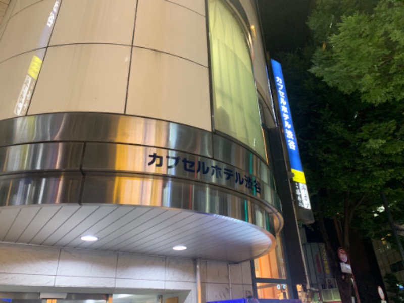 たこすさんのカプセルホテル渋谷のサ活写真
