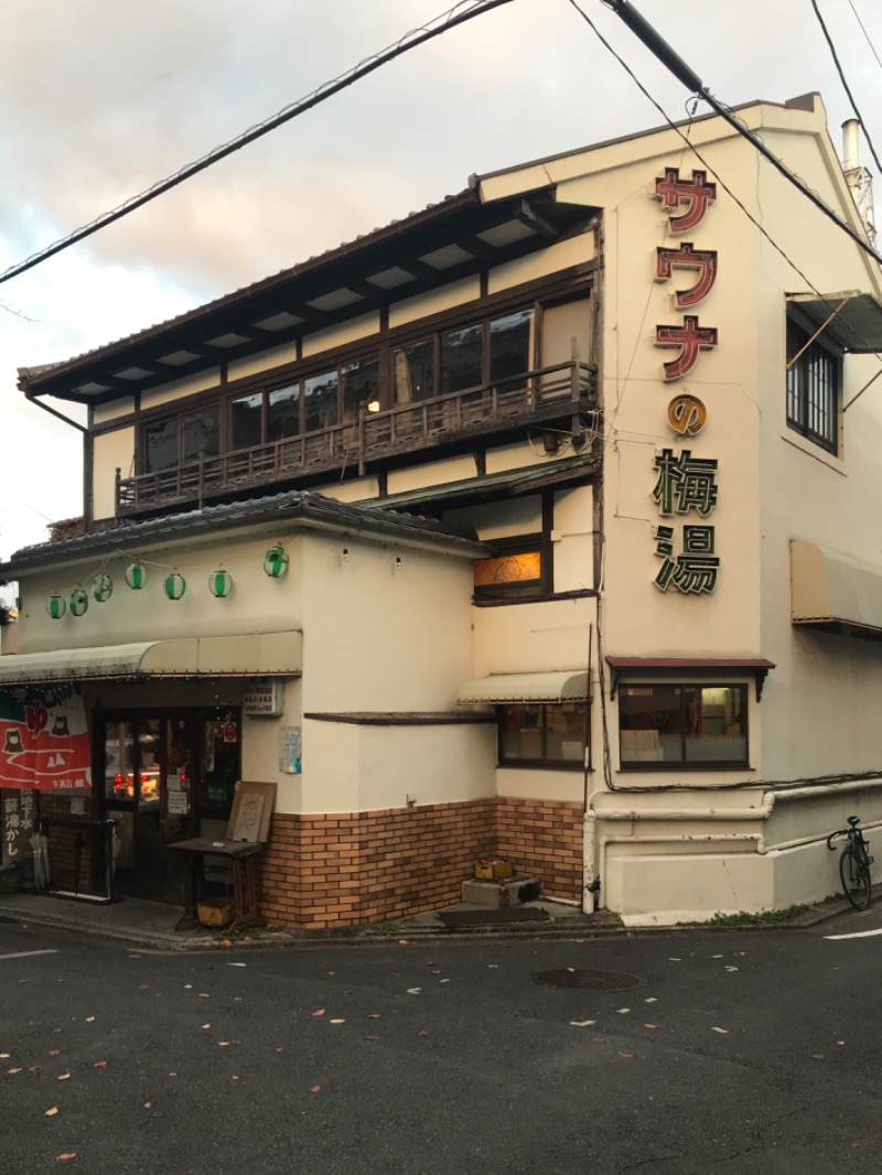 Saiさんのサウナの梅湯のサ活写真