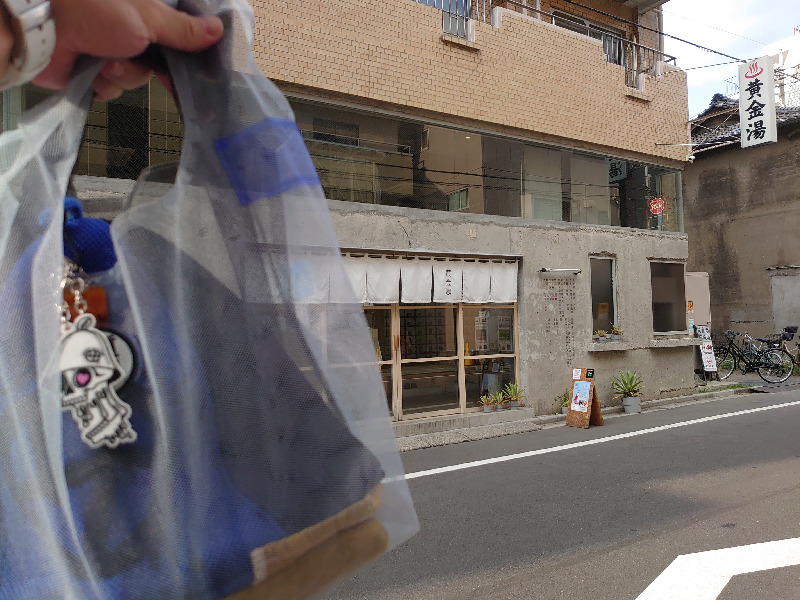 土左衛門さんの黄金湯のサ活写真