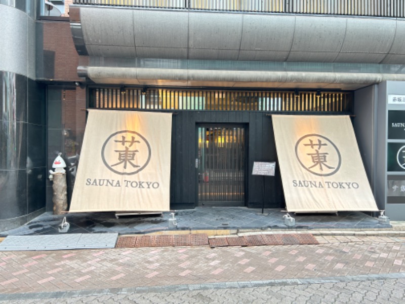 パラおさんのサウナ東京 (Sauna Tokyo)のサ活写真