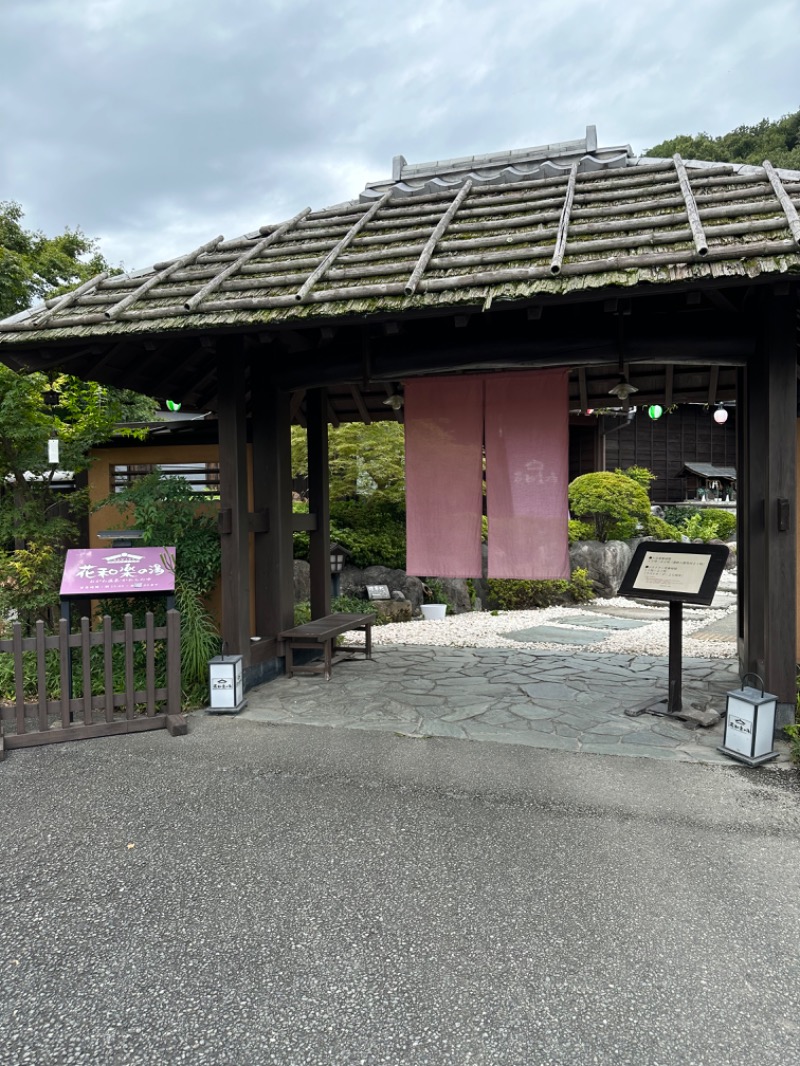 yumiさんのおがわ温泉花和楽の湯のサ活写真