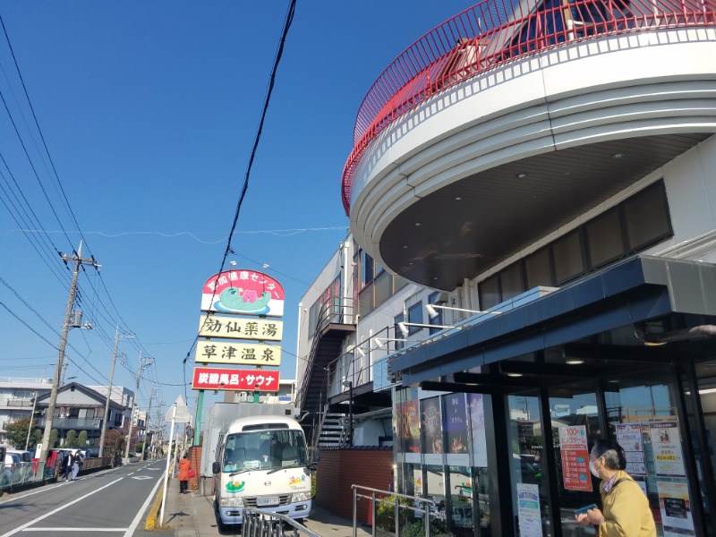 えんちさんの湯乃泉 草加健康センターのサ活写真