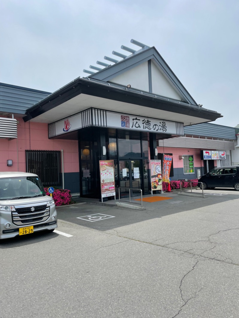 ぽいたさんのスーパー銭湯広徳の湯のサ活写真