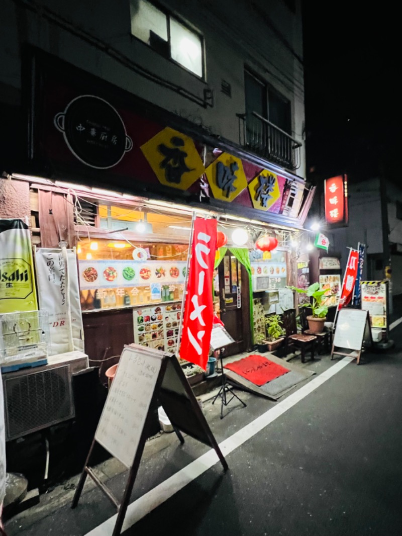 igaoさんの板橋天然温泉 スパディオのサ活写真