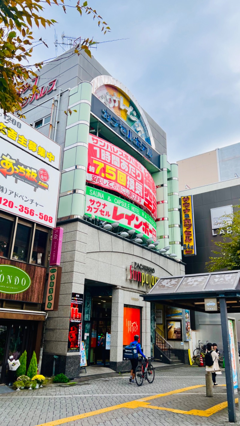 igaoさんのサウナ&カプセルホテルレインボー本八幡店のサ活写真