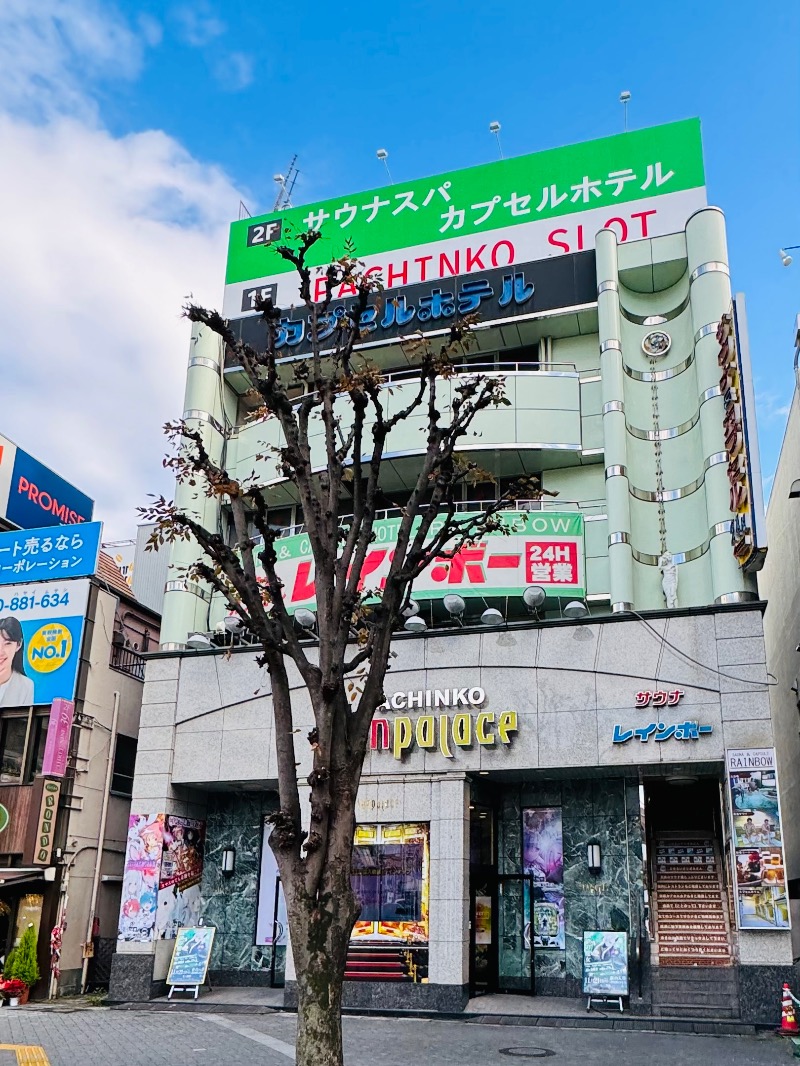 igaoさんのサウナ&カプセルホテルレインボー本八幡店のサ活写真