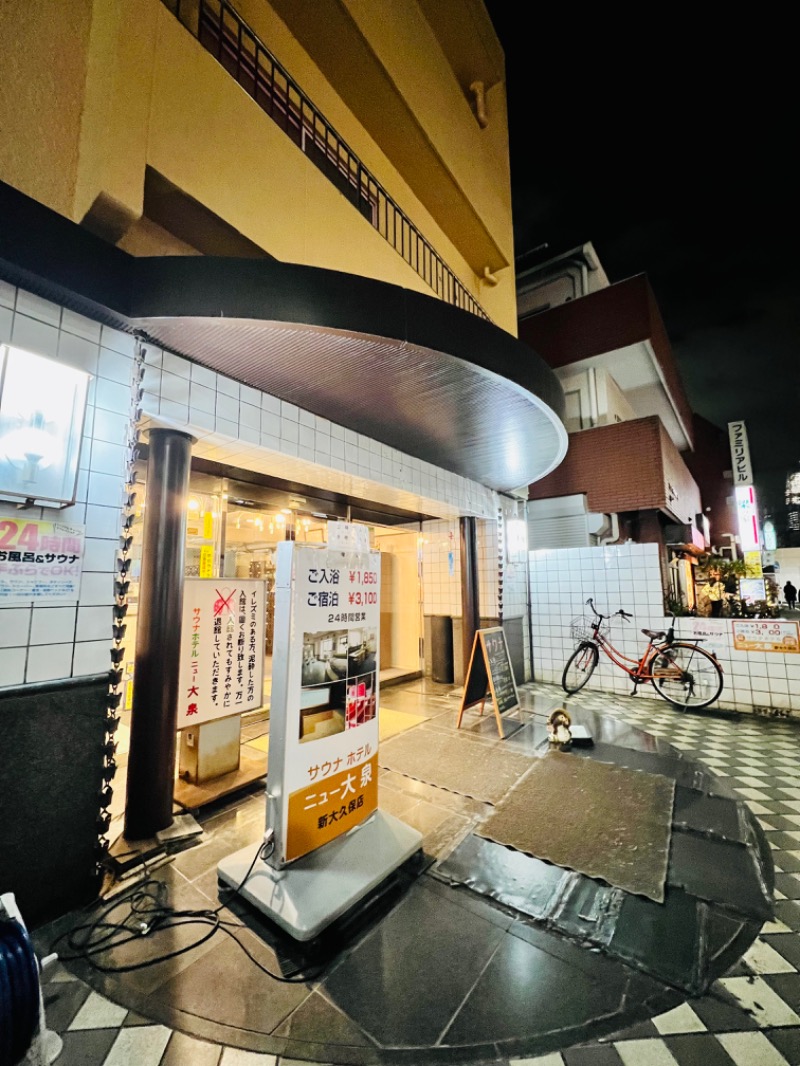 igaoさんのサウナセンター新大久保(旧サウナホテルニュー大泉 新大久保店)のサ活写真