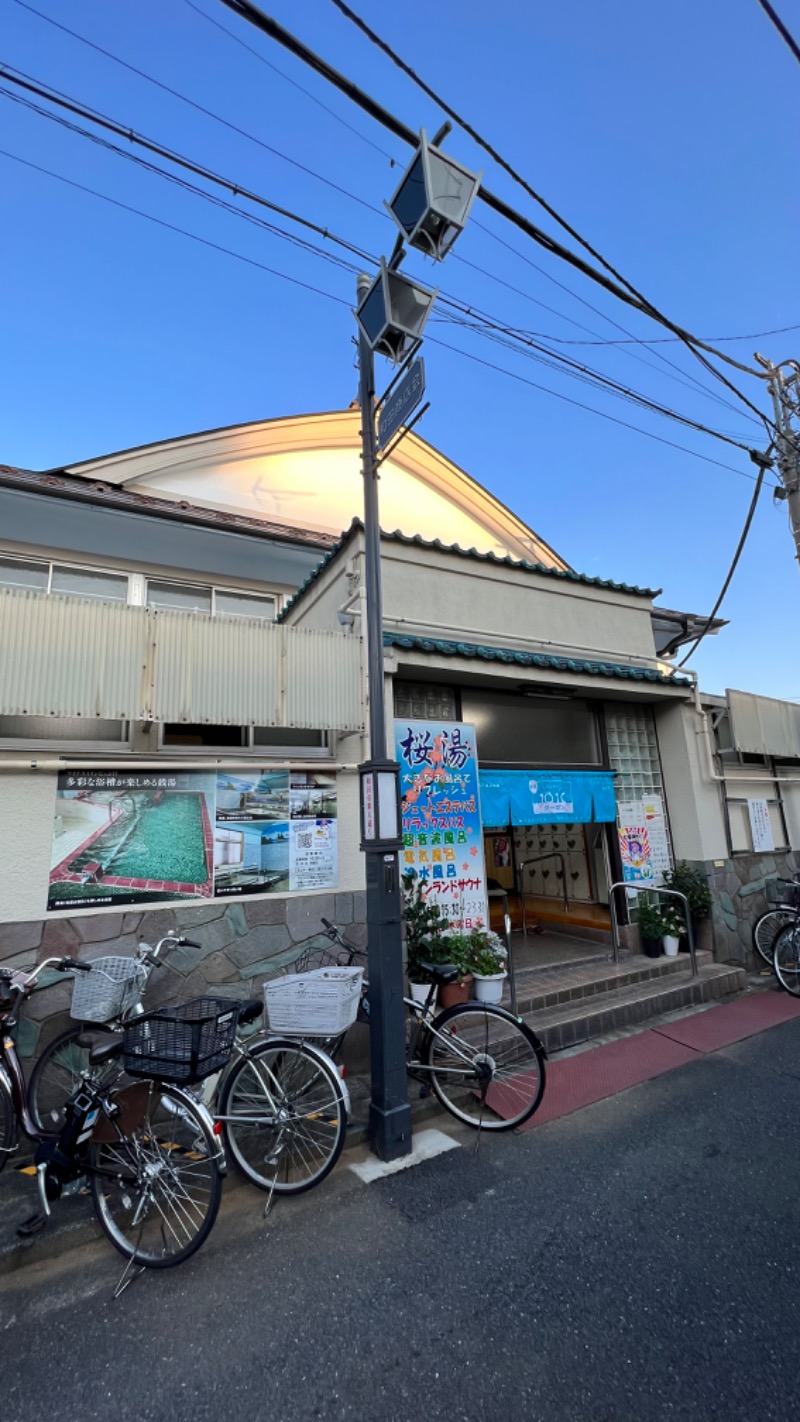 igaoさんの桜湯(さくら湯)のサ活写真