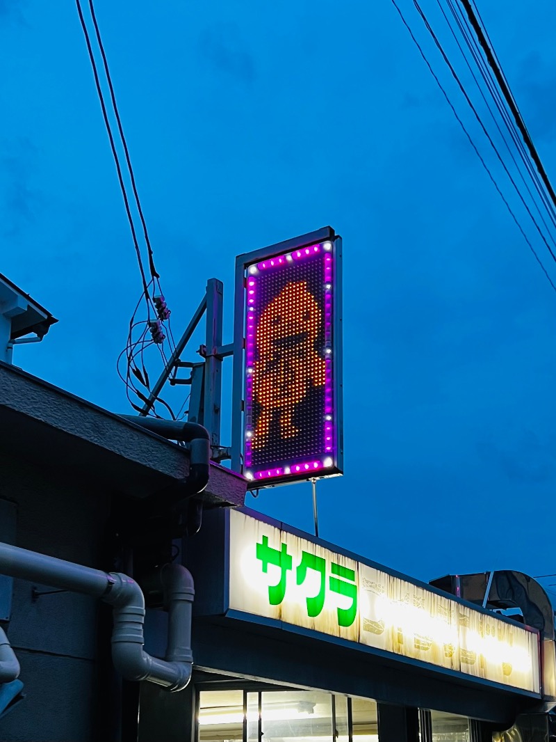 igaoさんの桜湯(さくら湯)のサ活写真