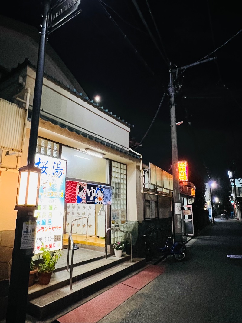 igaoさんの桜湯(さくら湯)のサ活写真