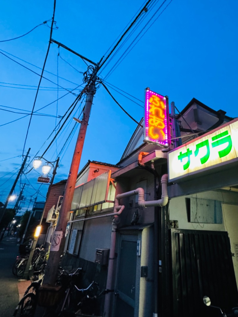 igaoさんの桜湯(さくら湯)のサ活写真