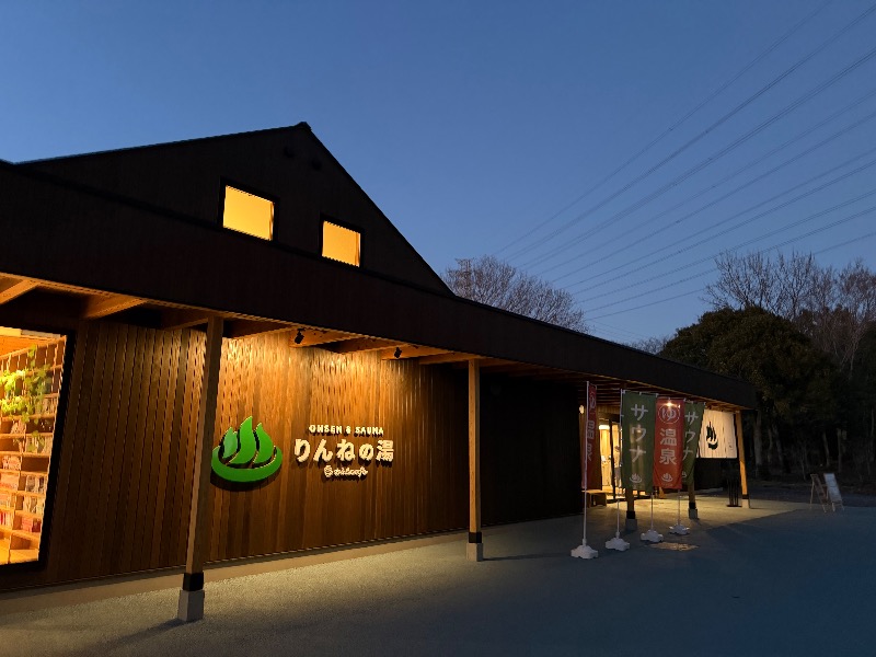 まつしょうさんのONSEN & SAUNA おふろcafé りんねの湯のサ活写真