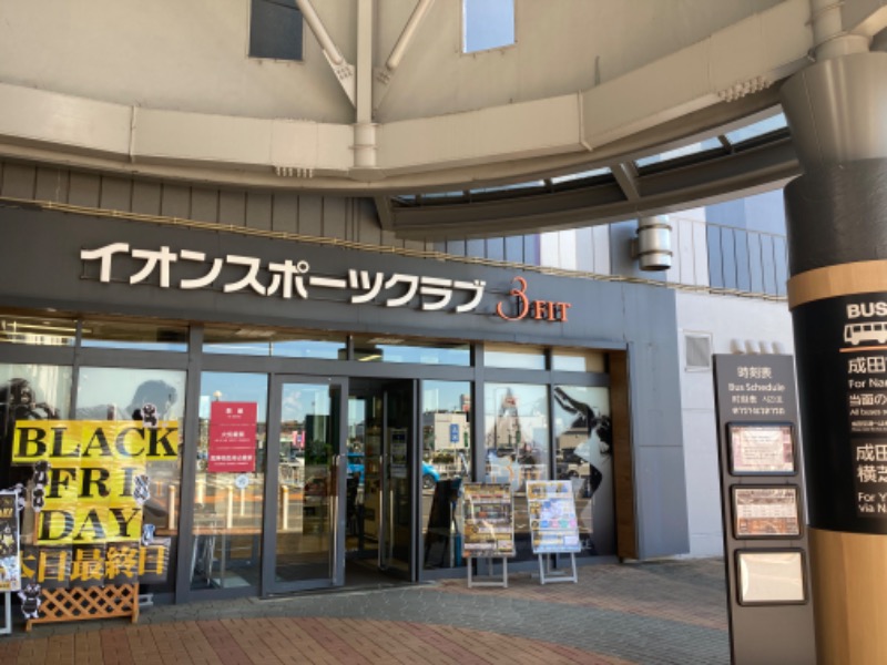 まつしょうさんのイオンスポーツクラブ3FIT イオンモール成田店のサ活写真