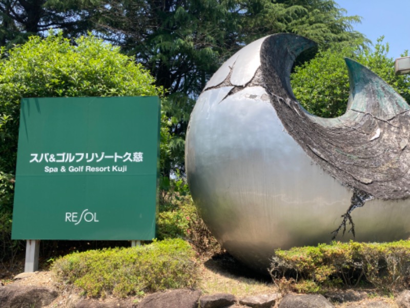 まつしょうさんのスパ&ゴルフリゾート久慈 松ヶ沢温泉のサ活写真