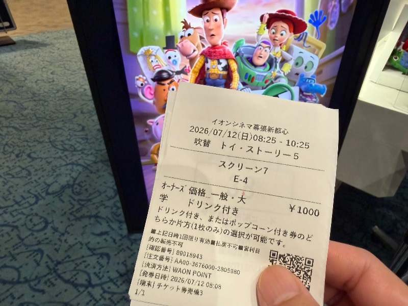 まつしょうさんの毎日サウナ東京 幕張店のサ活写真