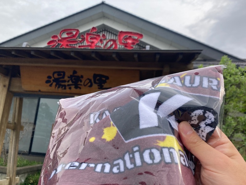 まつしょうさんの湯楽の里 土浦店のサ活写真