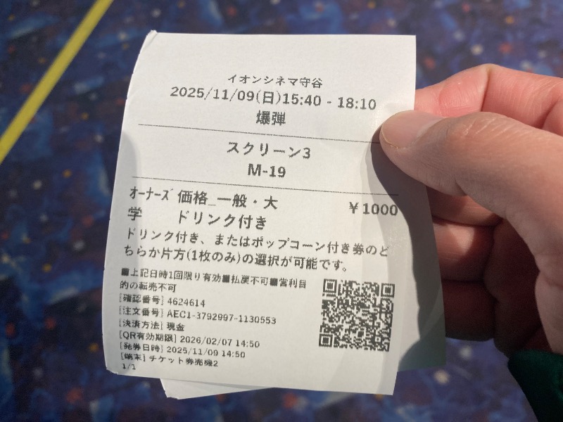 まつしょうさんのいこいの郷 常総のサ活写真