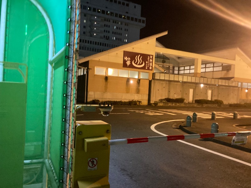 まつしょうさんの天然温泉ろっこうの湯のサ活写真