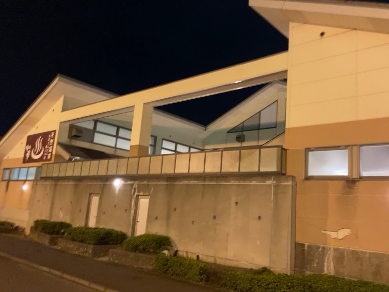 まつしょうさんの鹿島セントラル天然温泉 美人の湯 ゆの華のサ活写真