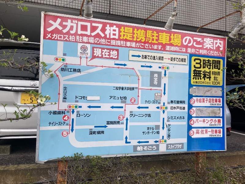 まつしょうさんのスポーツクラブメガロス柏のサ活写真