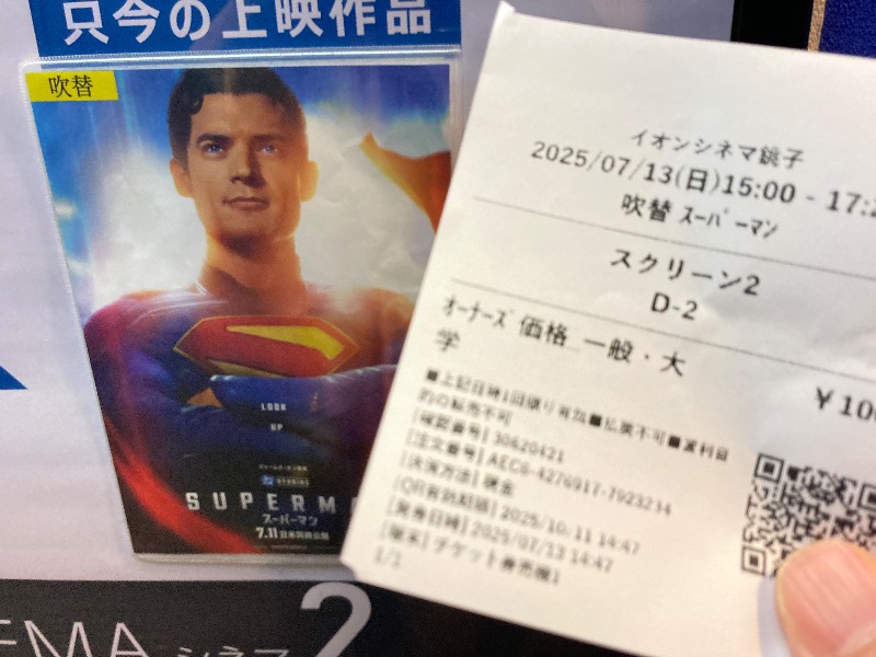 まつしょうさんのゆ〜ぽ〜と はさきのサ活写真