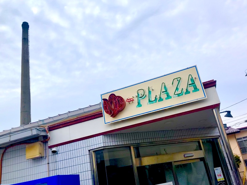 まつしょうさんのゆープラザ若宮のサ活写真