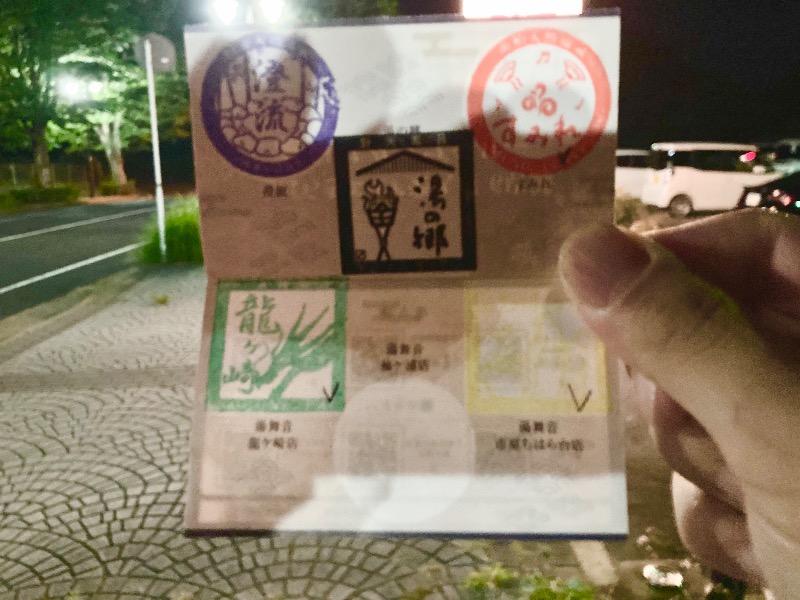 まつしょうさんの佐倉天然温泉 澄流(すみれ)のサ活写真