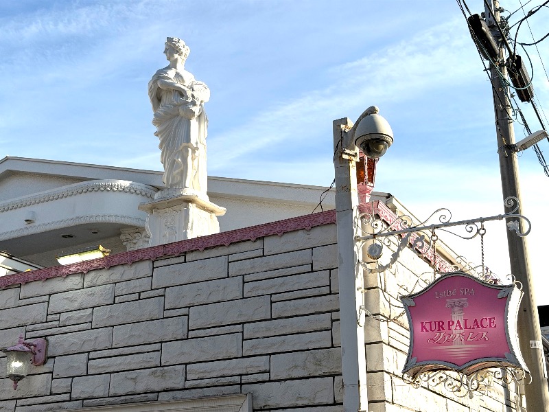 まつしょうさんのクアパレスのサ活写真