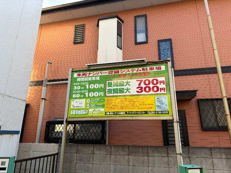 まつしょうさんのクアパレスのサ活写真