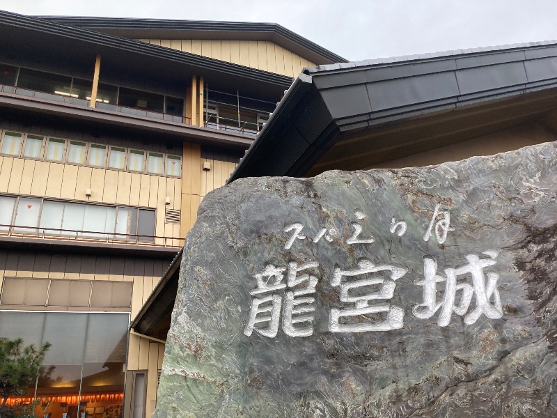 まつしょうさんの龍宮城スパホテル三日月(スパ棟大浴場)のサ活写真