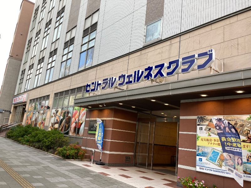 まつしょうさんのセントラルウェルネスクラブ我孫子のサ活写真