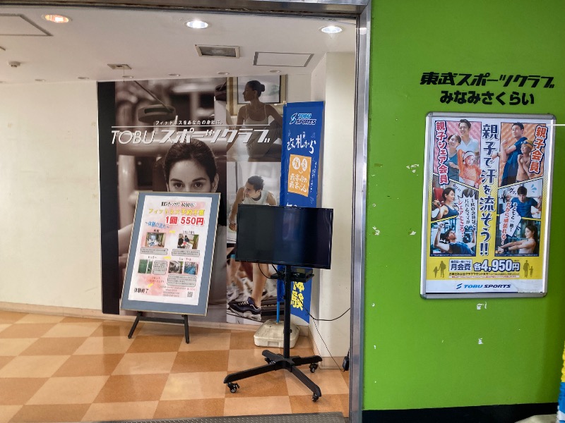 まつしょうさんの東武スポーツクラブみなみさくらいのサ活写真