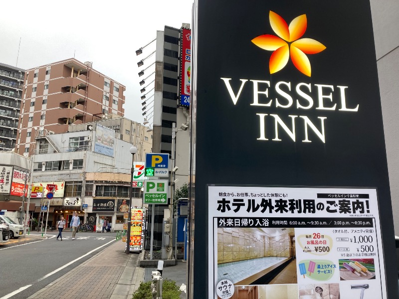 まつしょうさんのベッセルイン千葉駅前のサ活写真