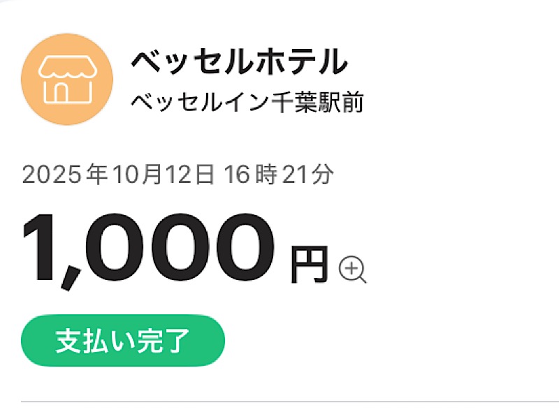 まつしょうさんのベッセルイン千葉駅前のサ活写真