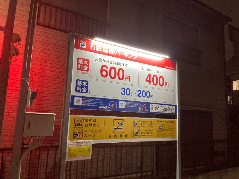まつしょうさんの滝の湯のサ活写真