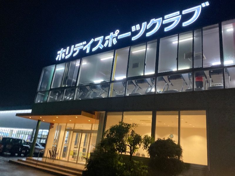 まつしょうさんのホリデイスポーツクラブ 船橋日大前のサ活写真