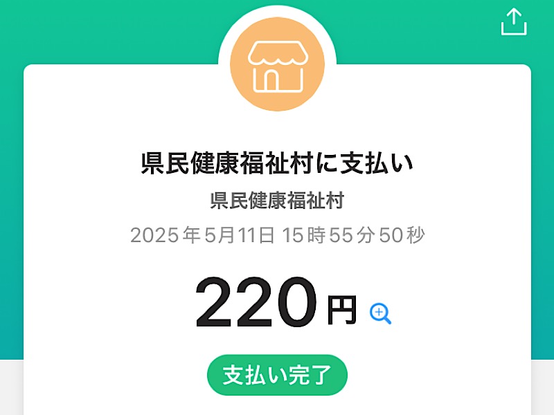 まつしょうさんの県民健康福祉村 ときめき元気館のサ活写真