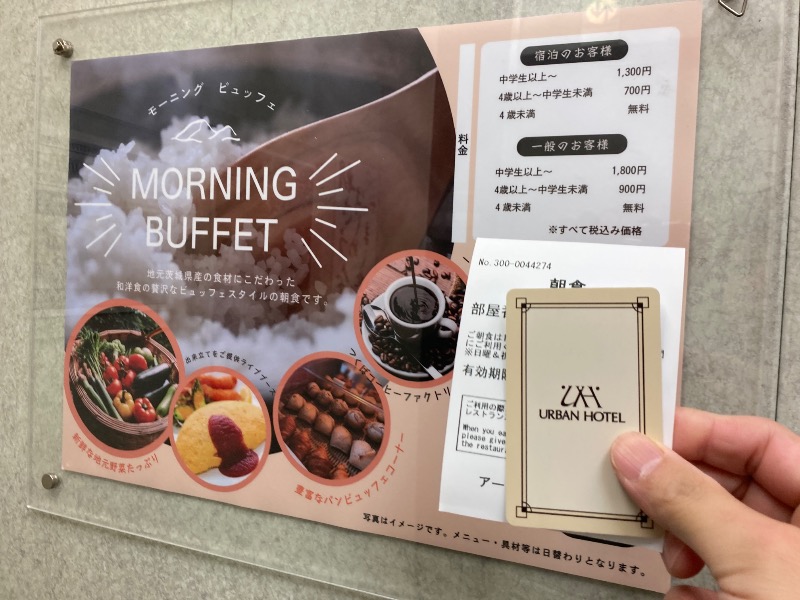 まつしょうさんのアーバンホテルつくばのサ活写真
