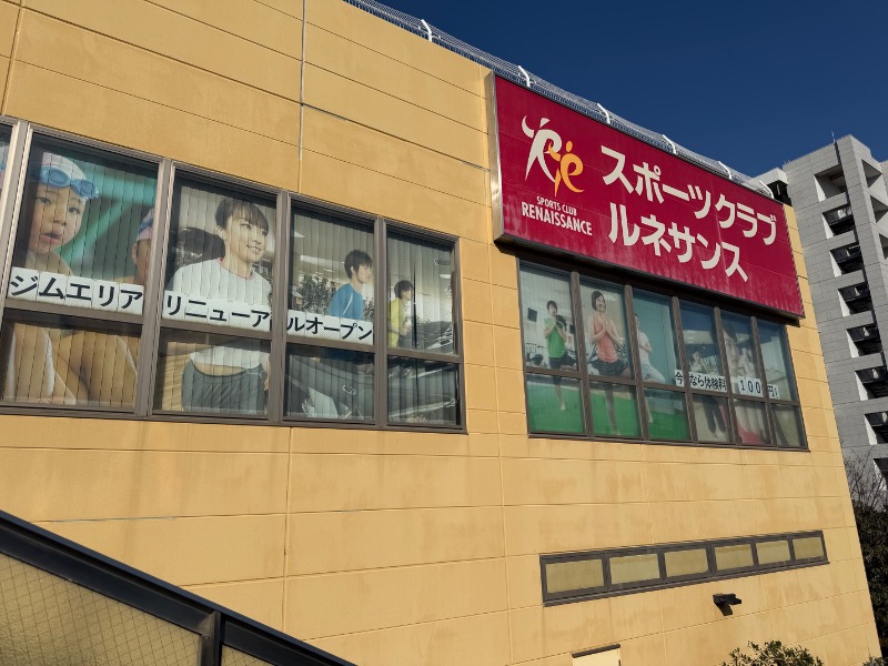 まつしょうさんのスポーツクラブ&サウナスパ ルネサンス 北砂のサ活写真