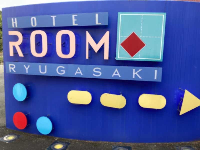 まつしょうさんのROOM龍ヶ崎(プライベートテントサウナROOM)のサ活写真